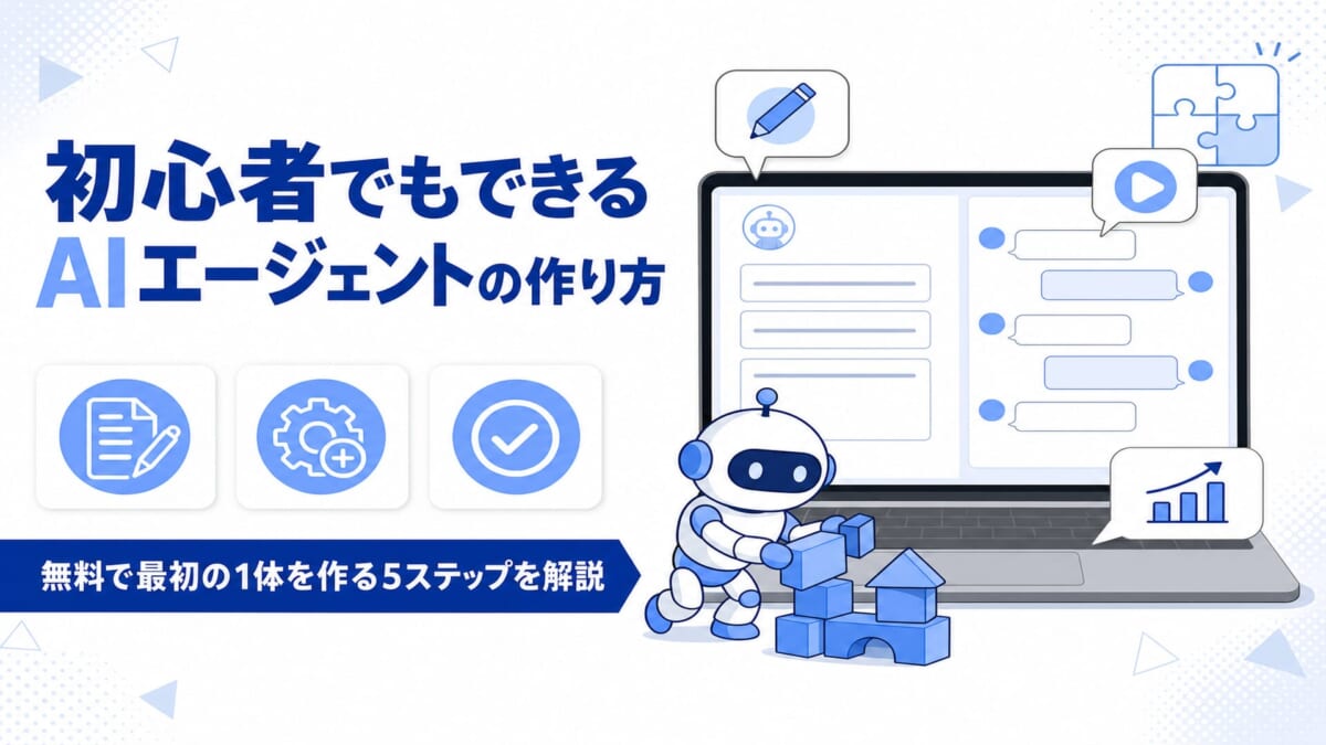 Gemini skills, not ChatGPT GPTs: 30分 no-code agent guide