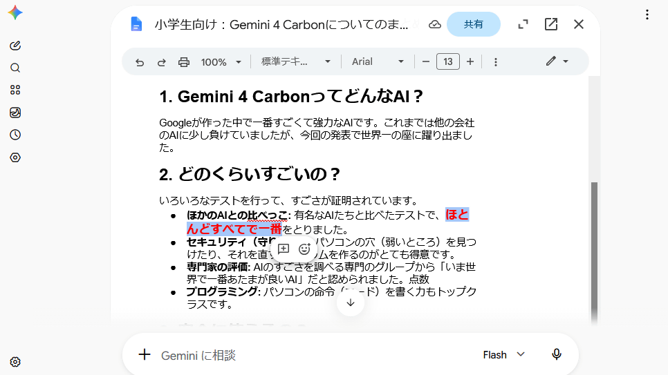 Gemini chat now creates and edits Googleドキュメント, Sheets and Slides