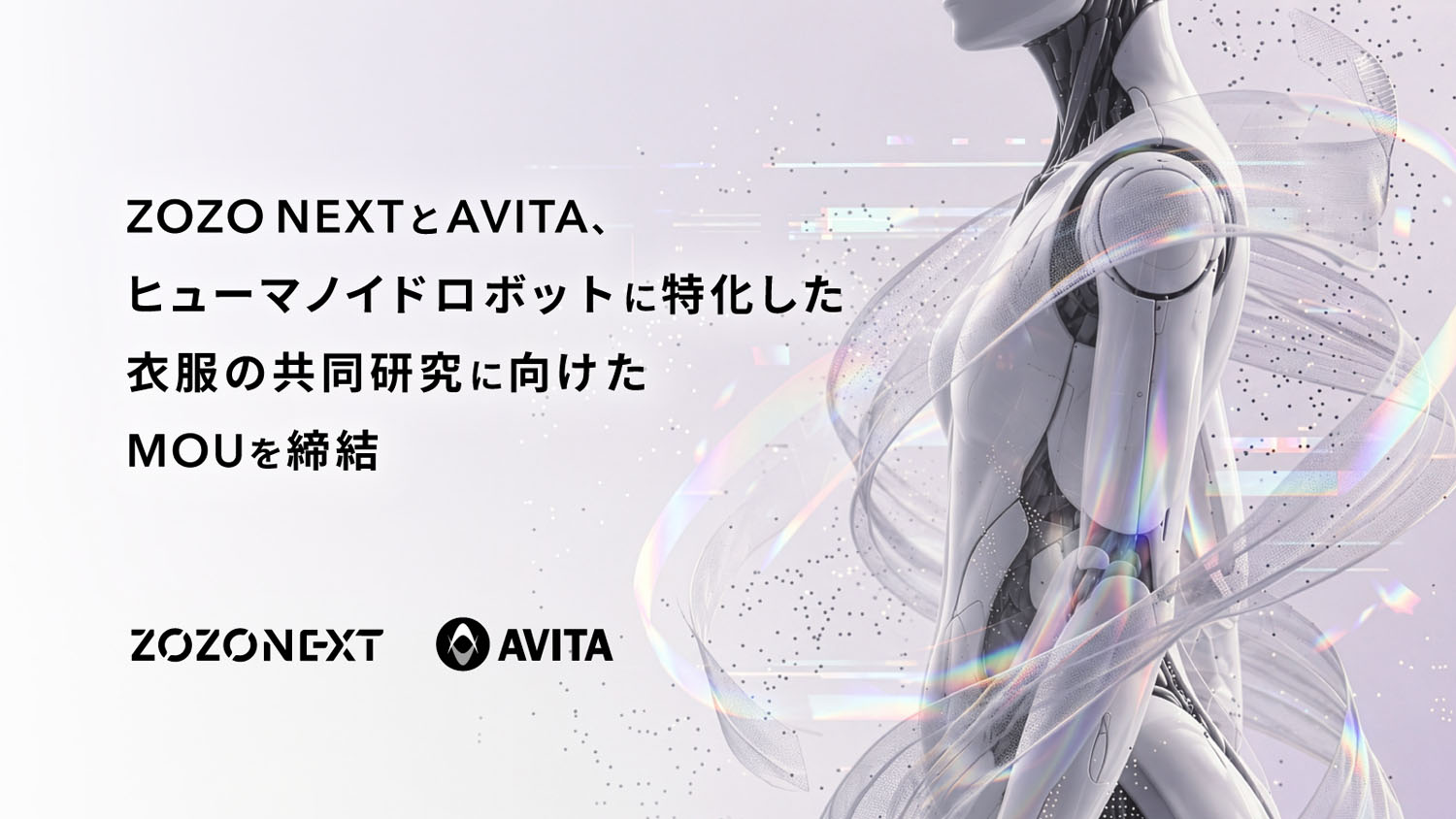 ZOZO NEXT and AVITA sign MOU on humanoid robot clothing research