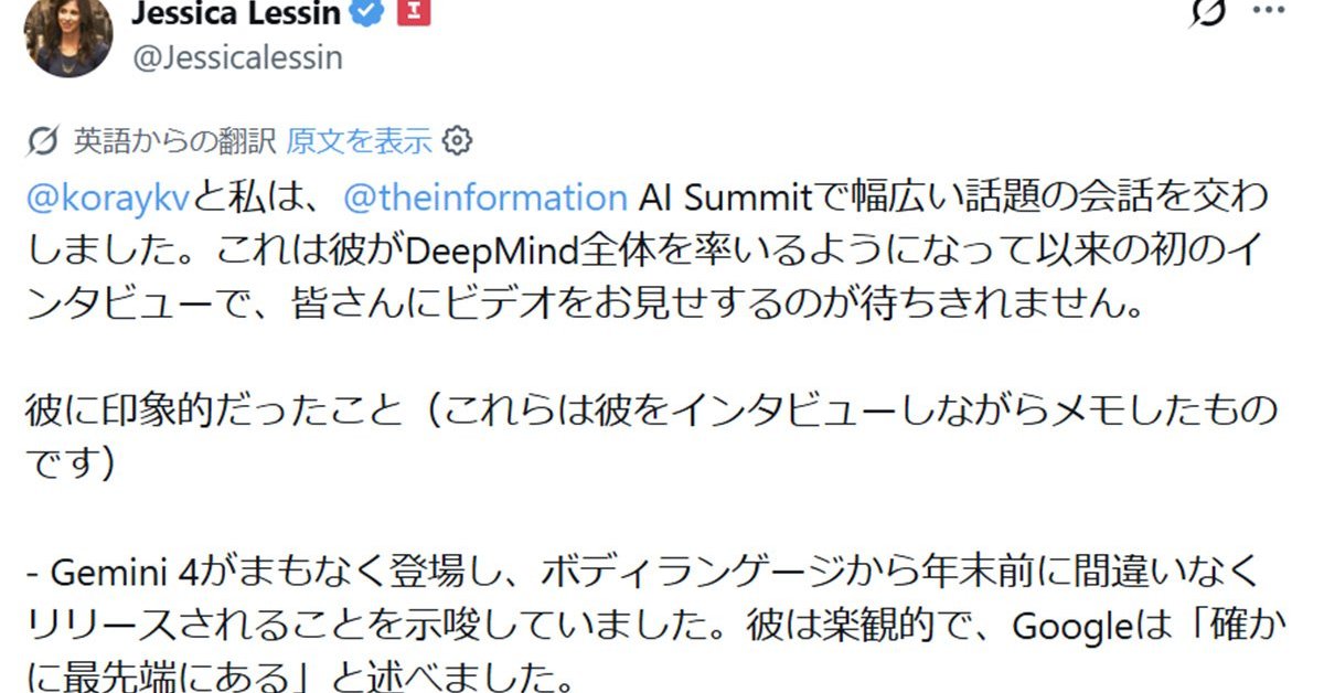 Google DeepMind's Kavukcuoglu hints Gemini 4 lands by year-end