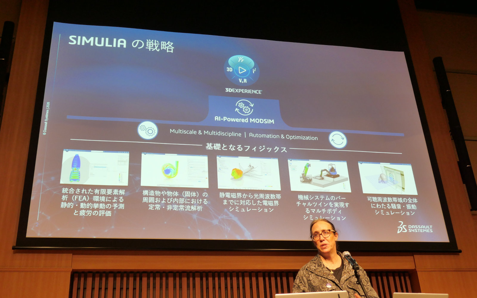 SIMULIA、物理・MODSIM・AIの3層戦略を示す