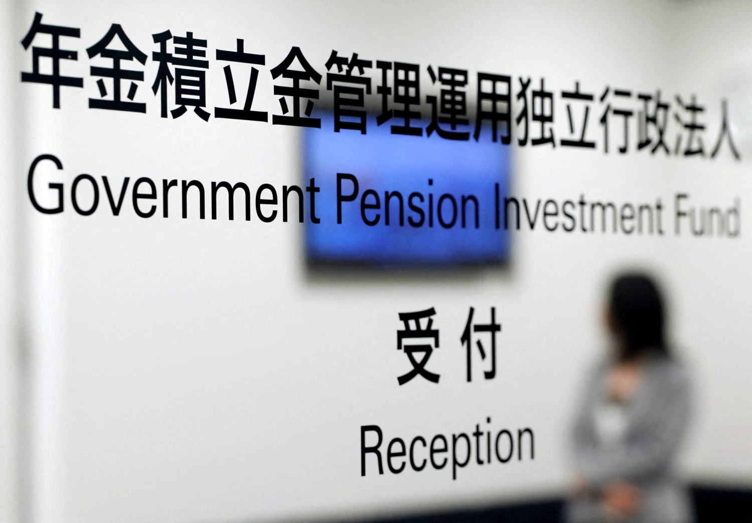 Japan pension shift may cut foreign fund managers' fees
