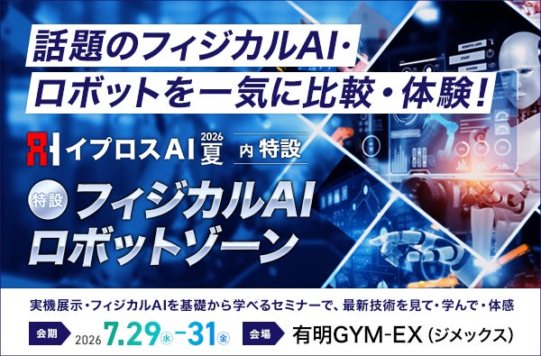 Physical AI showcase debuts at Tokyo trade show, 8 robot firms gather