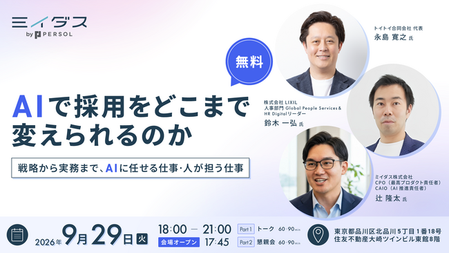 AI in hiring: ニコニコニュース weighs AI vs human tasks
