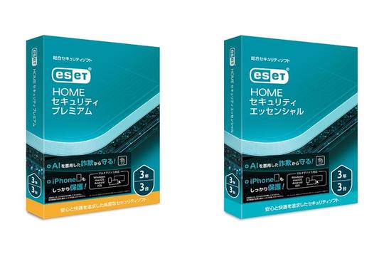 キヤノンMJ、AI利用のリスクに対応したESET新版