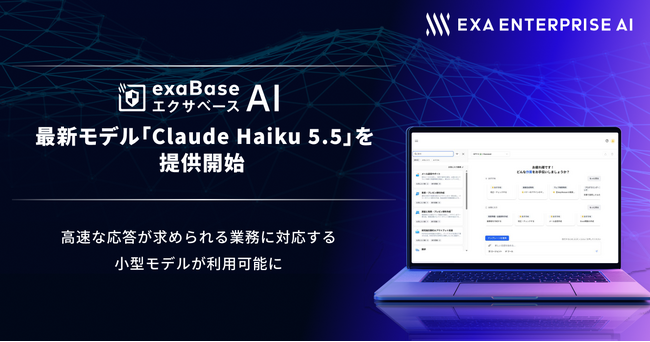 Exabase AI adds Claude Haiku 5.5 for enterprise use