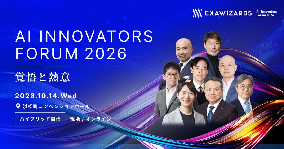 AI Innovators Forum 2026 sets full lineup; signups top 3,000