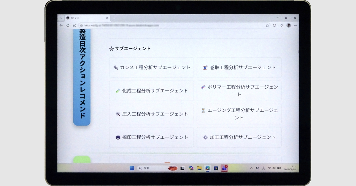 パナソニック、工場で作業指南AIを稼働